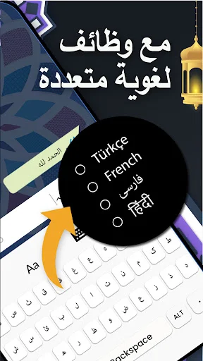 Multilingual keyboard support showing language switching options for typing in Turkish, French, Persian, and Hindi languages