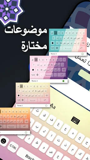 Theme customization interface displaying diverse keyboard color themes including gradient and pastel design variations