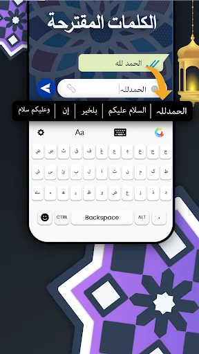Arabic keyboard with suggested words feature displaying predicted Arabic text options above the letter keys for faster typing
