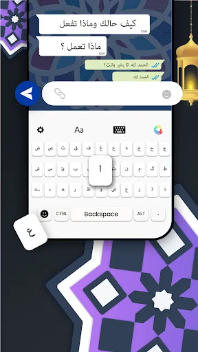 Arabic keyboard interface with chat input field, full Arabic character layout, settings, and text formatting options for productivity