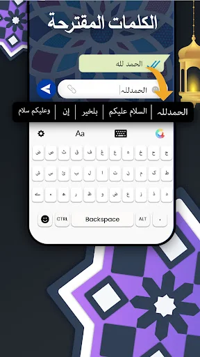 Suggested words prediction feature providing Arabic word recommendations to enhance typing speed and accuracy in messages