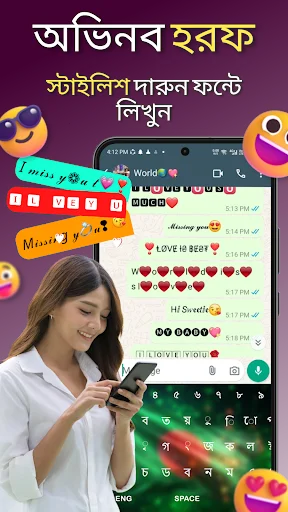 Woman typing on advanced Bangla Keyboard with emoji support, Unicode font, and messaging app showing animated keyboard themes