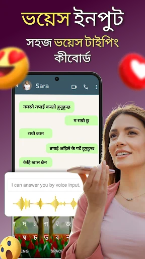 Woman using Bangla Keyboard voice typing feature with sound wave visualization and real-time dictation for messaging