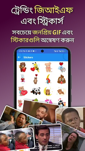 Bangla Keyboard sticker pack interface displaying cute emoji stickers, GIF support, and animated characters for messaging