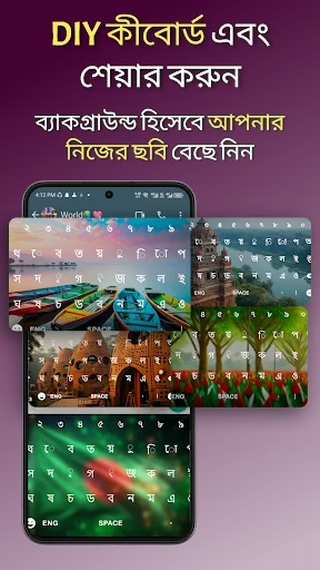 Multiple phones showing DIY customizable Bangla keyboard themes with personalized background images and user-created layouts