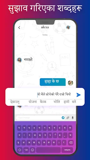 Nepali keyboard app showing purple theme with Nepali character keys and suggested words feature for typing assistance