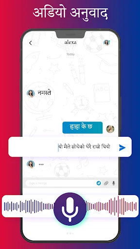 Nepali keyboard audio transcription feature with microphone icon and sound wave visualization for voice-to-text input