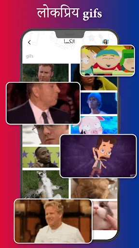 Nepali keyboard GIF selector displaying popular animated GIFs collection for messaging and chat integration