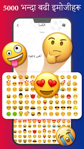Nepali keyboard emoji panel showing 5000+ emoji options with smileys, expressions, and symbols for text insertion