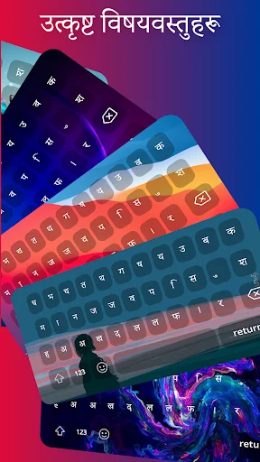 Nepali keyboard theme showcase displaying multiple colorful theme options including purple, blue, teal, red, and gradient designs