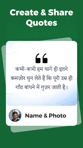 Quote poster maker app showing shareable quote template with decorative text design and profile photo features