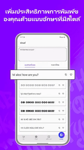 Thai text suggestion panel showing language predictions and common phrase options with copy functionality for assisted typing